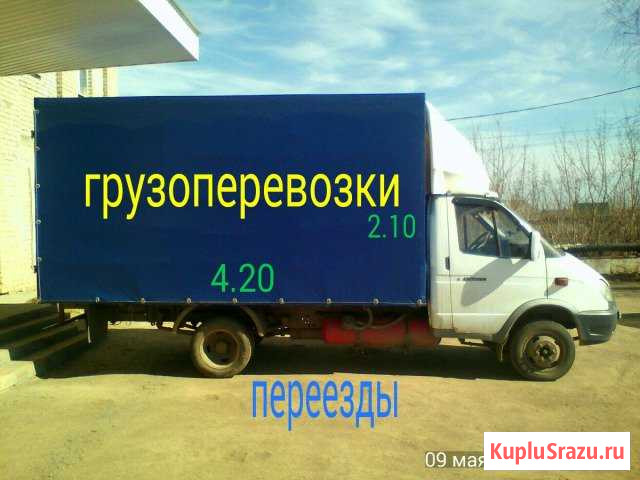 Грузоперевозки. Газель. Переезды. Грузчики Каменск-Уральский - изображение 1