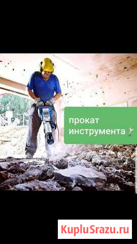 Прокат Электро-бензоинструмента Галиуллина 1 Магнитогорск - изображение 1