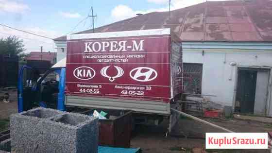 Грузоперевозки Магнитогорск