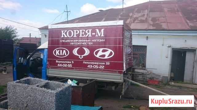 Грузоперевозки Магнитогорск - изображение 1