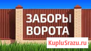 Забор под ключ Сосново - изображение 1