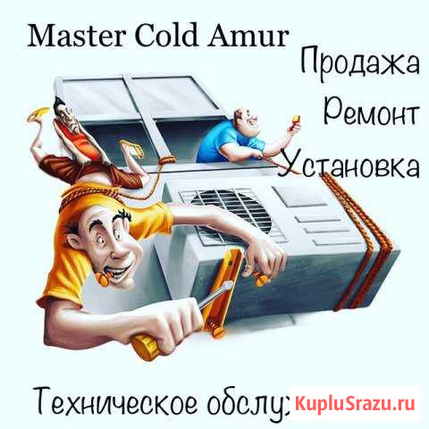 Монтаж кондиционеров Благовещенск - изображение 1