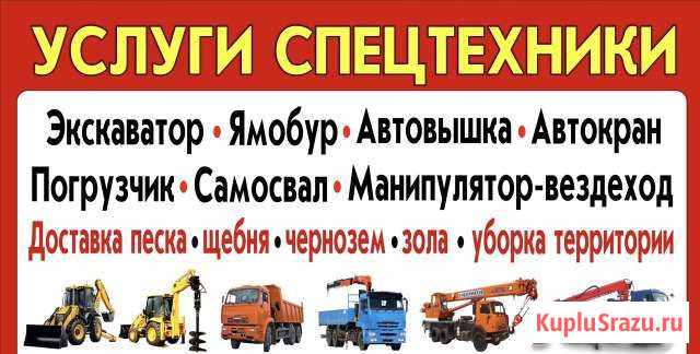 Услуги спецтехники Мелеуз - изображение 1