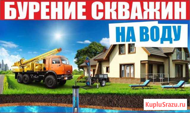 Бурение скважин на воду Стерлитамак - изображение 1