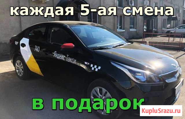 Работа в такси Иркутск - изображение 1