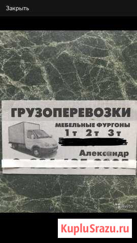 Грузоперевозки Петропавловск-Камчатский - изображение 1