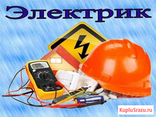 Замена проводки частично и полностью и т.д Новокузнецк - изображение 1