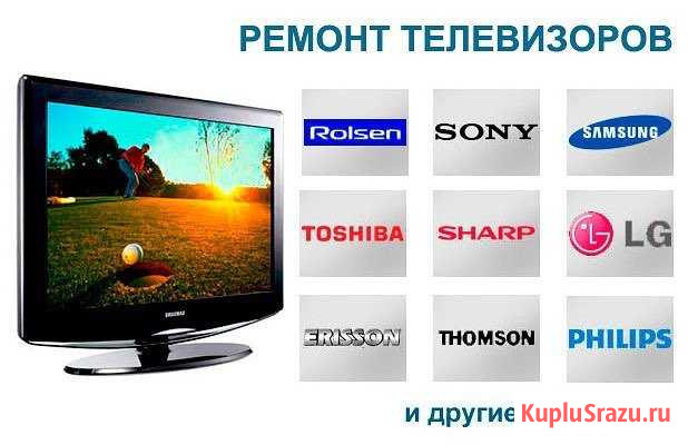 Ремонт телевизоров оперативно С гарантией Новосибирск - изображение 1