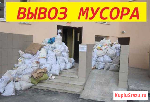 Вывоз мусора Звенигород - изображение 1