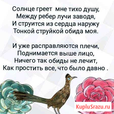 Пишу стихи на любые темы. Переделываю песни Тбилисская - изображение 1