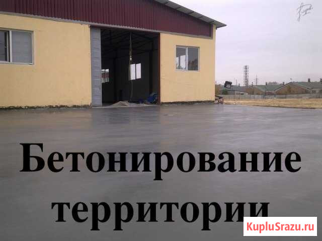 Бетон, дорожки, площадки, двор, шлифованный бетон Анапа - изображение 1