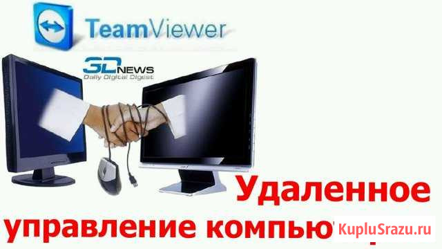 Настройка Установка Новоуральск - изображение 1