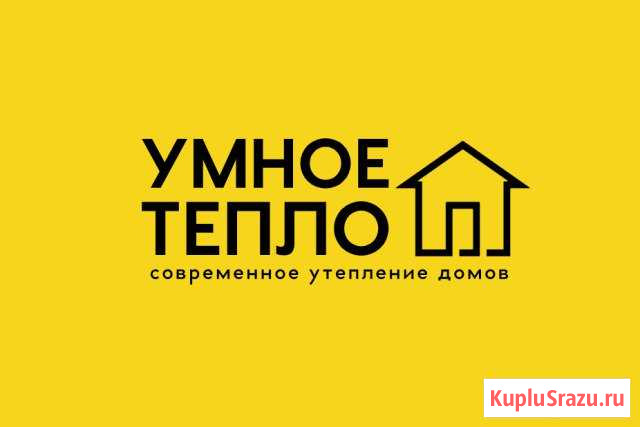 Утепление пенополиуретаном (ппу. Челябинская обл.) Копейск - изображение 1