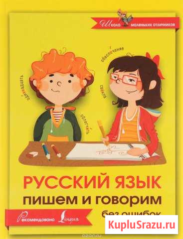 Репетитор по русскому языку Челябинск - изображение 1