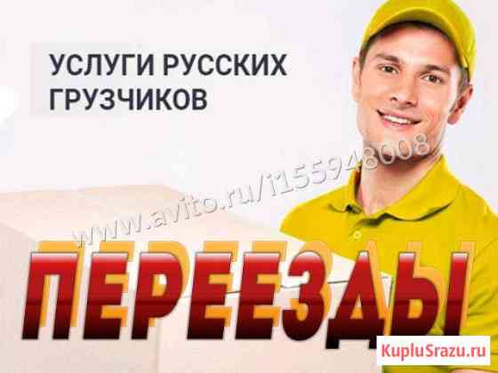 Переезд Воскресенск
