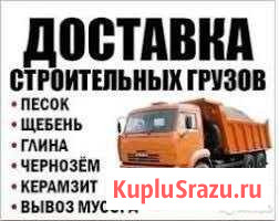 Доставка сыпучих материалов Луховицы - изображение 1