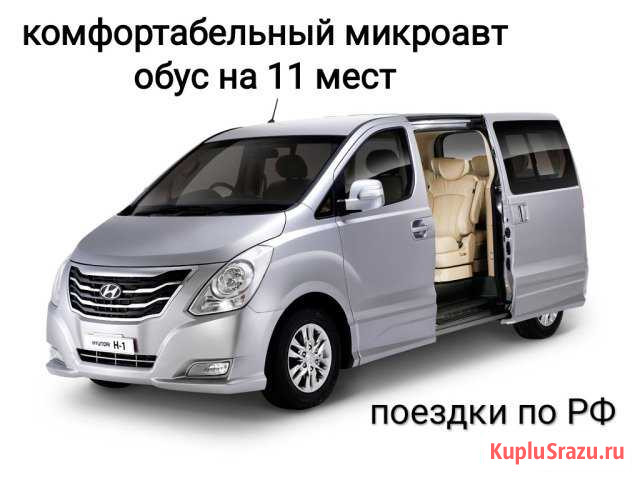 Пассажирские перевозки Каневская - изображение 1