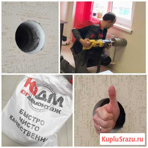 Алмазное бурение отверстий Сверление без пыли Анапа - изображение 1