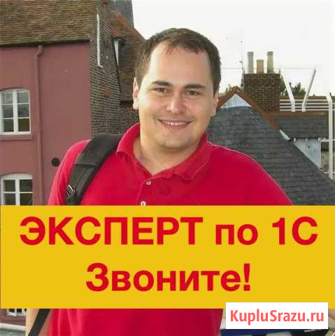 Программист 1С Москва - изображение 1