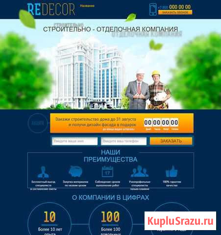 Создание сайтов и продвижение Одинцово - изображение 1