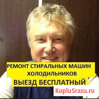Ремонт холодильников Подольск - изображение 1