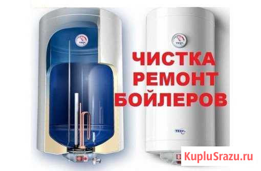 Ремонт водонагревателей, бойлеров Коломна - изображение 1