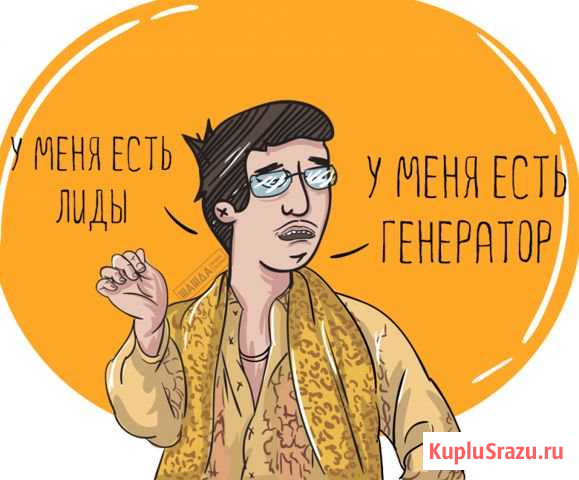 Поток клиентов в ваш бизнес Краснодар - изображение 1