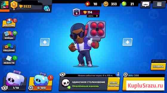 Тренер по brawl stars Краснодар