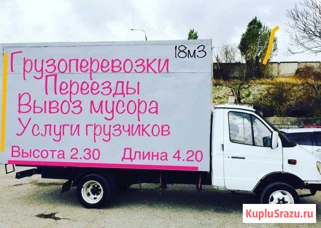 Вывоз мусора, утилизация мебели Геленджик - изображение 1