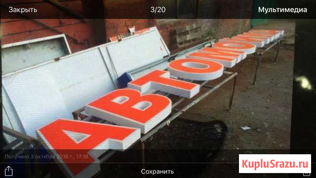 Наружная реклама, буквы, вывески Москва - изображение 1