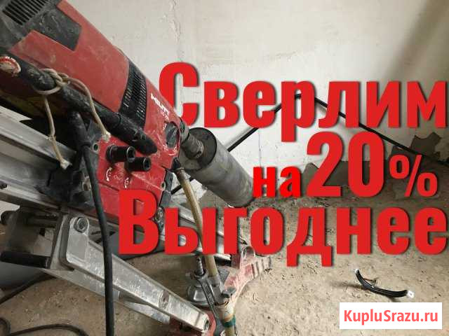 Алмазное бурение Москва - изображение 1