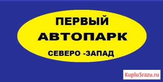 Аренда автомобилей для работы в такси Химки