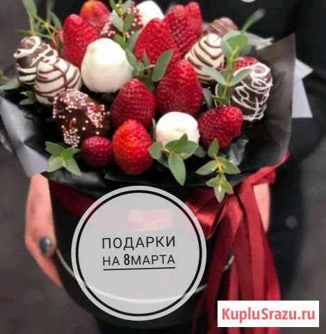 Вкусные букеты Королев - изображение 1