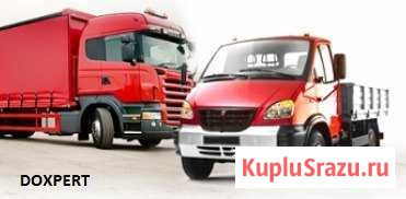 Вывоз Мусора. Контейнер. Газель. Грузчики Химки - изображение 1