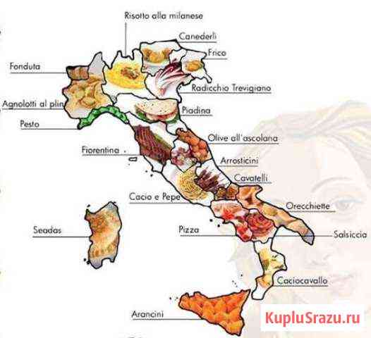 Итальянский язык к отпуску Санкт-Петербург