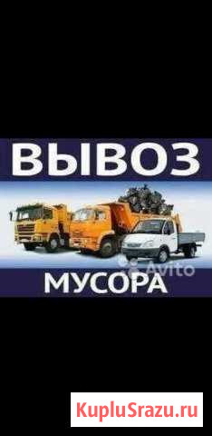 Вывоз мусора Сочи - изображение 1