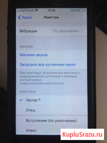 Поставлю рингтон на ваш Айфон Ишимбай - изображение 1