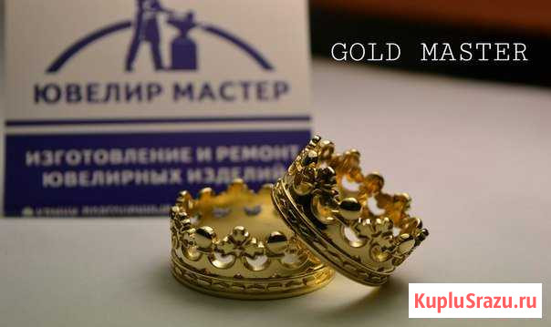 Юелирная мастерская Уфа - изображение 1