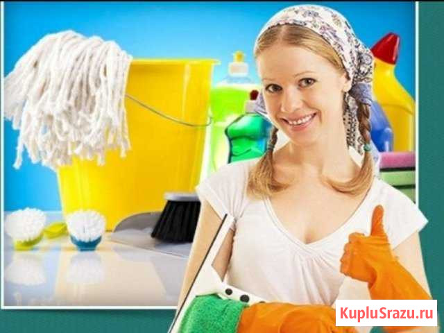Уборка квартир,коттеджей,домов,офисов Уфа - изображение 1