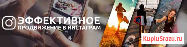 Продвижение Instagram Владимир - изображение 1
