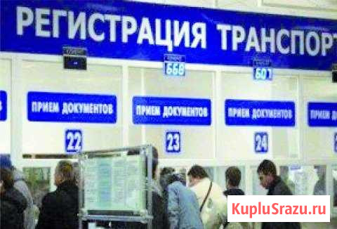 Услуги адвоката в регистрации авто и расторжении д Калининград - изображение 1