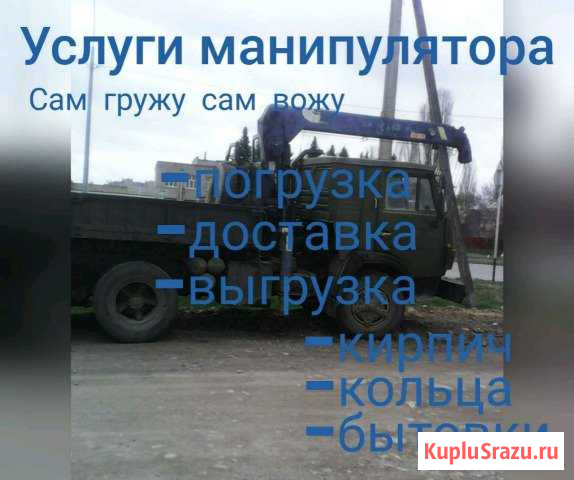 Услуги манипулятора Черкесск - изображение 1