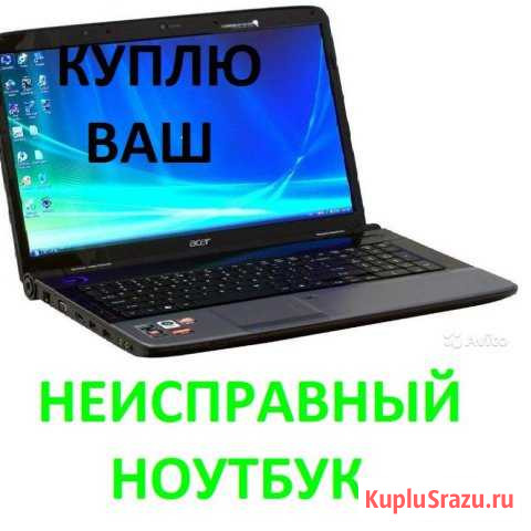 Ремонт ноутбуков любой сложности Петрозаводск - изображение 1