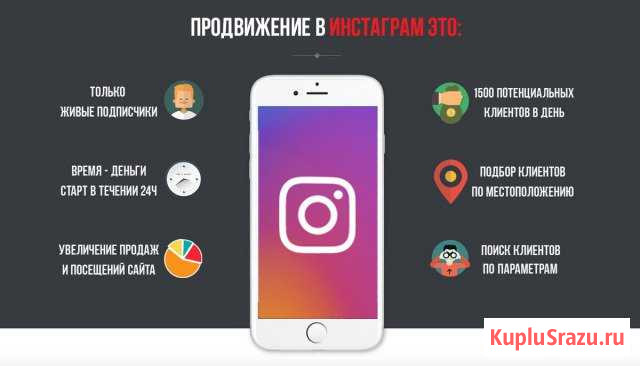 Развития бизнеса через инстаграм Омск - изображение 1