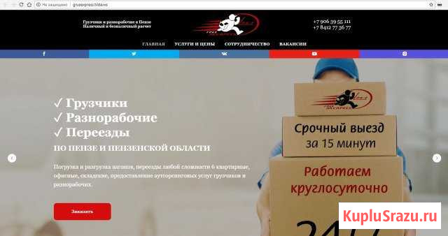 Услуги Профессиональных Грузчиков Такелажников24/7 Пенза - изображение 1