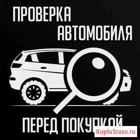 Автоподбор Псков