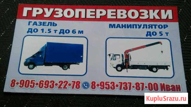 Грузоперевозки Касимов - изображение 1