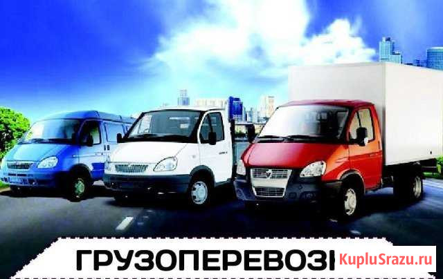Грузоперевозки. Переезды. Газель Жигулевск - изображение 1