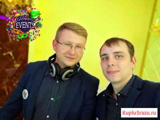 Ведущий и Dj (Фабрика настроения happy events) Богородицк