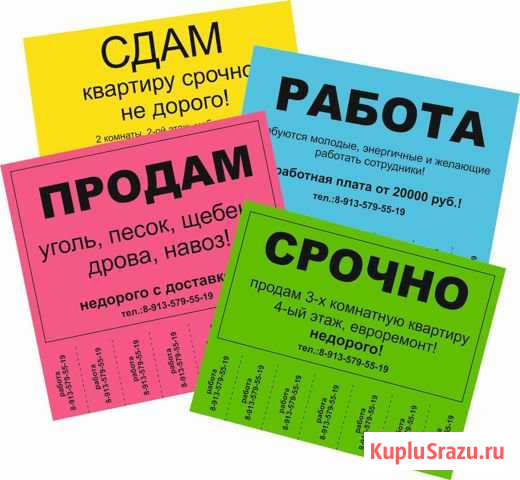 Расклейка объявлений Печать Промоутеры Тула и обл Тула - изображение 1